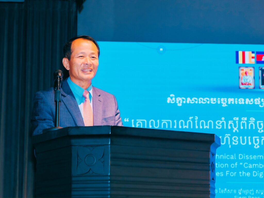 Enhancing Child Online Protection in Cambodia: A Collaborative Action